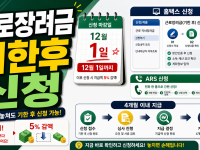근로장려금 기한후신청 2026년 12월 1일까지 확인 관련 이미지 1