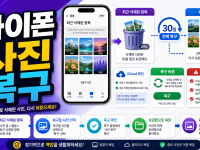 아이폰 사진 복구 최근 삭제된 항목부터 확인하기 관련 이미지 1