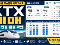 KTX ?? ???????? ??? 관련 이미지 1
